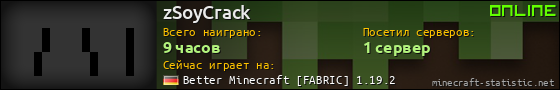 Юзербар 560x90 для zSoyCrack