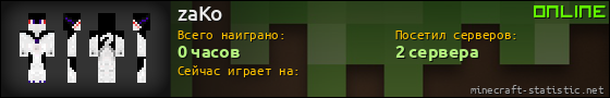Юзербар 560x90 для zaKo