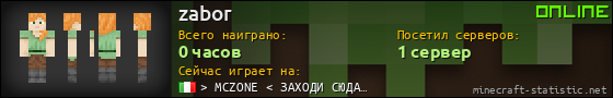 Юзербар 560x90 для zabor
