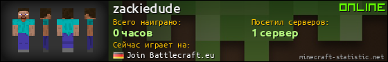 Юзербар 560x90 для zackiedude