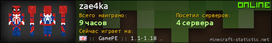 Юзербар 560x90 для zae4ka