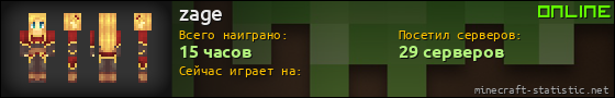 Юзербар 560x90 для zage