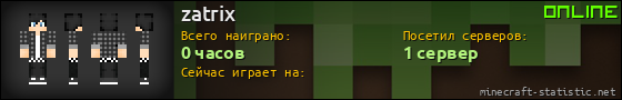 Юзербар 560x90 для zatrix