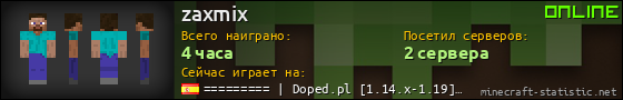 Юзербар 560x90 для zaxmix