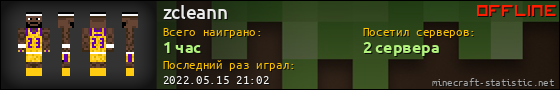 Юзербар 560x90 для zcleann