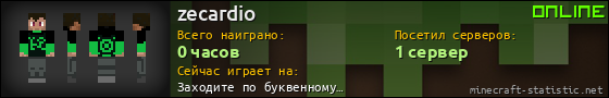 Юзербар 560x90 для zecardio