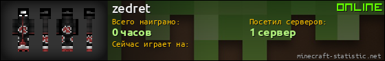 Юзербар 560x90 для zedret