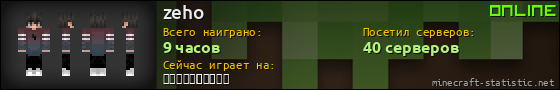 Юзербар 560x90 для zeho
