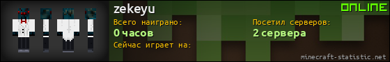 Юзербар 560x90 для zekeyu