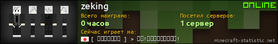 Юзербар 560x90 для zeking