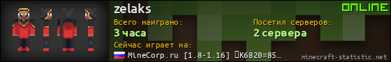 Юзербар 560x90 для zelaks