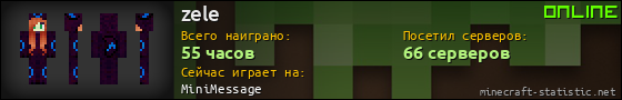 Юзербар 560x90 для zele