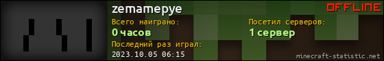 Юзербар 560x90 для zemamepye