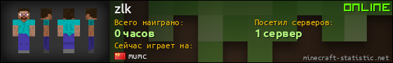 Юзербар 560x90 для zlk
