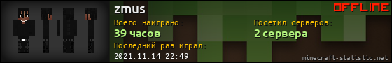 Юзербар 560x90 для zmus