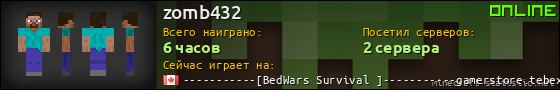 Юзербар 560x90 для zomb432