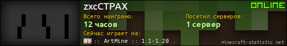 Юзербар 560x90 для zxcCTPAX