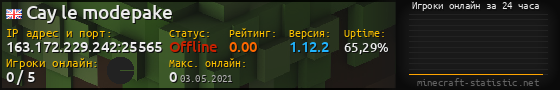 Юзербар 560x90 с графиком игроков онлайн для сервера 163.172.229.242:25565