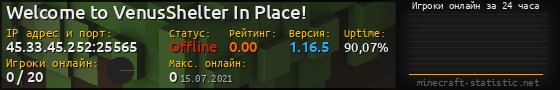 Юзербар 560x90 с графиком игроков онлайн для сервера 45.33.45.252:25565