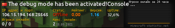Юзербар 560x90 с графиком игроков онлайн для сервера 106.15.194.168:25565