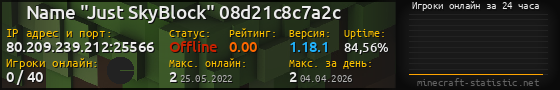 Юзербар 560x90 с графиком игроков онлайн для сервера 80.209.239.212:25566