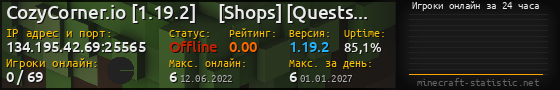 Юзербар 560x90 с графиком игроков онлайн для сервера 134.195.42.69:25565