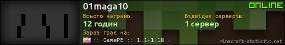 Юзербар 560x90 для 01maga10