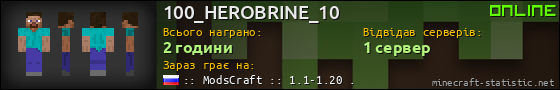 Юзербар 560x90 для 100_HEROBRINE_10