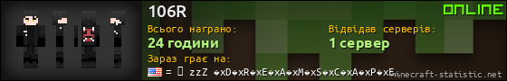 Юзербар 560x90 для 106R