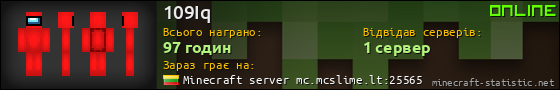 Юзербар 560x90 для 109Iq