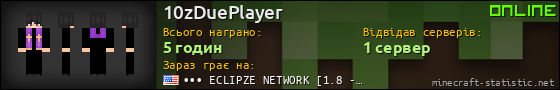 Юзербар 560x90 для 10zDuePlayer