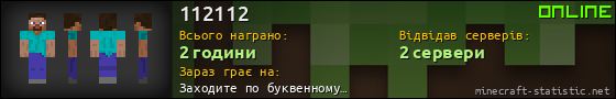 Юзербар 560x90 для 112112