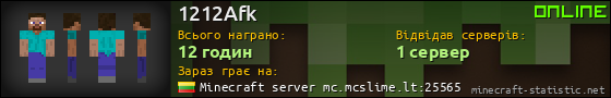 Юзербар 560x90 для 1212Afk