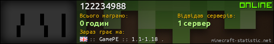 Юзербар 560x90 для 122234988
