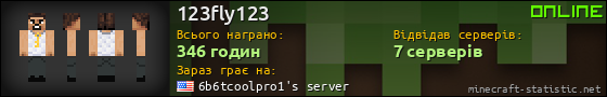 Юзербар 560x90 для 123fly123