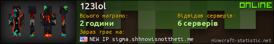 Юзербар 560x90 для 123lol