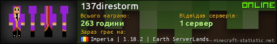 Юзербар 560x90 для 137direstorm