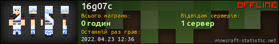 Юзербар 560x90 для 16g07c