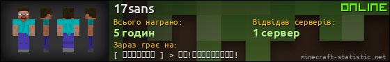 Юзербар 560x90 для 17sans