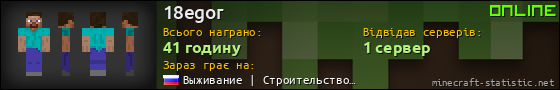 Юзербар 560x90 для 18egor