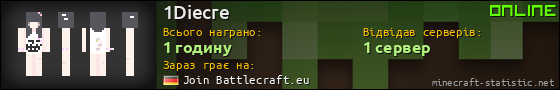 Юзербар 560x90 для 1Diecre