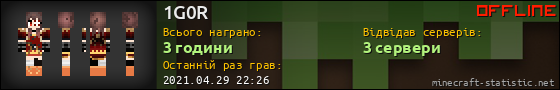 Юзербар 560x90 для 1G0R