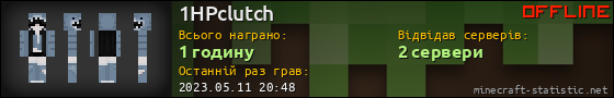 Юзербар 560x90 для 1HPclutch