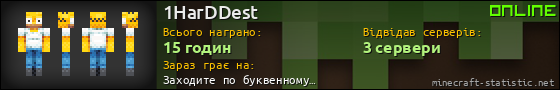 Юзербар 560x90 для 1HarDDest