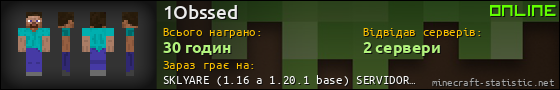 Юзербар 560x90 для 1Obssed