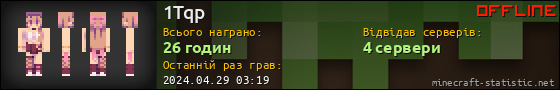Юзербар 560x90 для 1Tqp