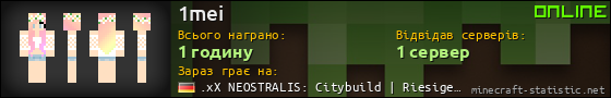Юзербар 560x90 для 1mei
