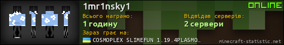 Юзербар 560x90 для 1mr1nsky1