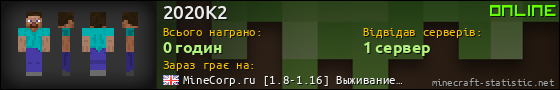 Юзербар 560x90 для 2020K2