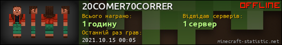 Юзербар 560x90 для 20COMER70CORRER